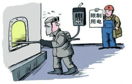 史上最严限电令，，，，，，物流和供应链将受到多大攻击？？？？