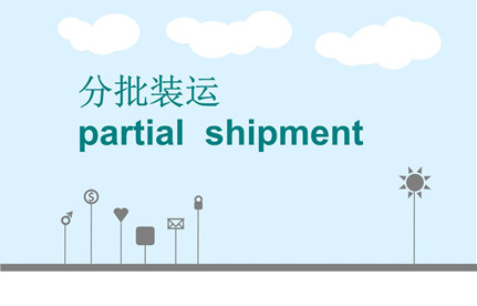 巴西鸡爪入口分批装运允许吗？？？？？？？